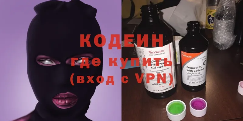 KRAKEN ТОР  Нижний Ломов  Кодеин Purple Drank 