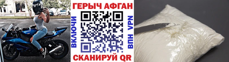 цена наркотик  Нижний Ломов  ГЕРОИН афганец 