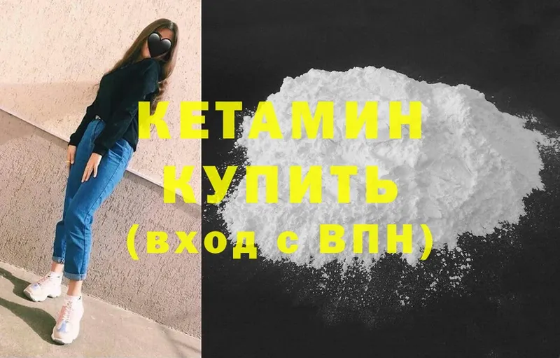 Кетамин ketamine  Нижний Ломов 