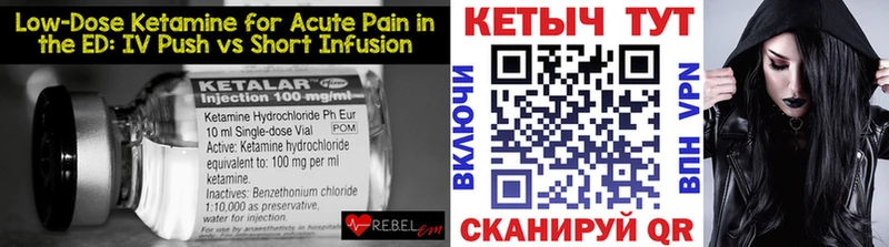 Кетамин VHQ  Нижний Ломов 